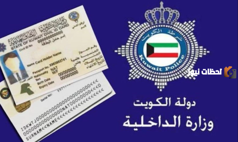 ما هي الزيارة التجارية للكويت «الشروط والرسوم والخطوات»