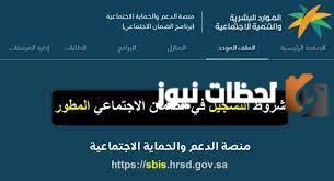 ما هي شروط الضمان الاجتماعي المطور للمتزوج