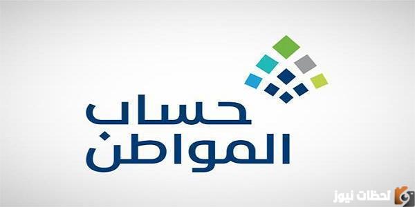 الموارد البشرية: الدعم الاضافي لحساب المواطن مستمر لشهر سبتمبر ويمكنك استخدام الحاسبة التقديرية 1447