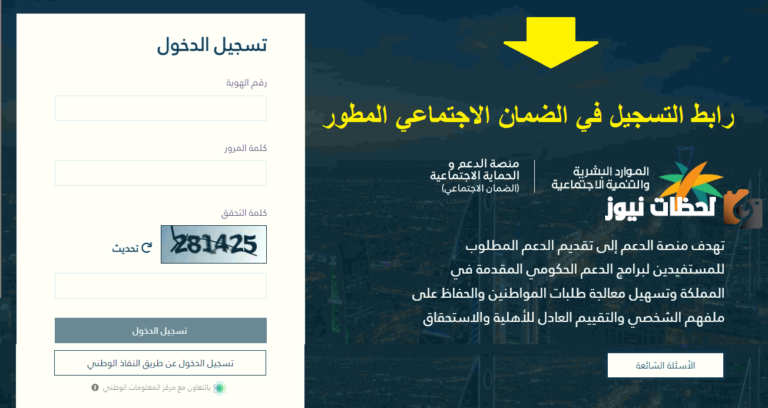 متى ينتهي التسجيل في الضمان الاجتماعي المطور 1447 برقم الهوية تسجيل جديد الضمان الجديد
