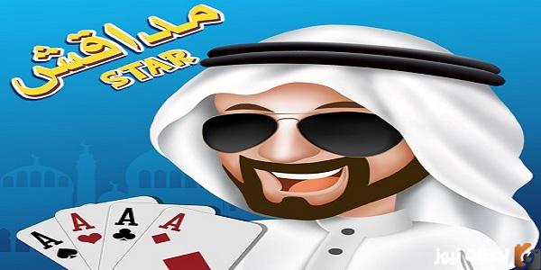 شحن مداقش 1500 مجوهرة اقساط
