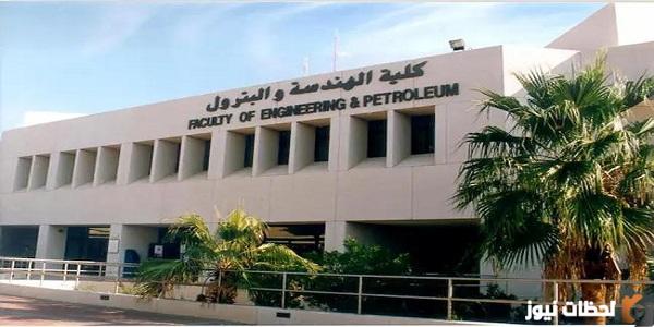 مصاريف كلية الهندسة الكيميائية والبترولية 2025-2025 مستقبل كلية الهندسة الكيميائية في مصر 2025 كلية الهندسة الكيميائية والبترولية تقبل من كم