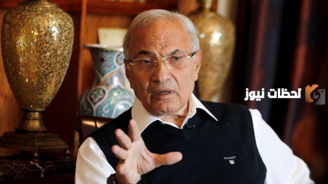 من هو أحمد شفيق ويكيبيديا وكم عمره