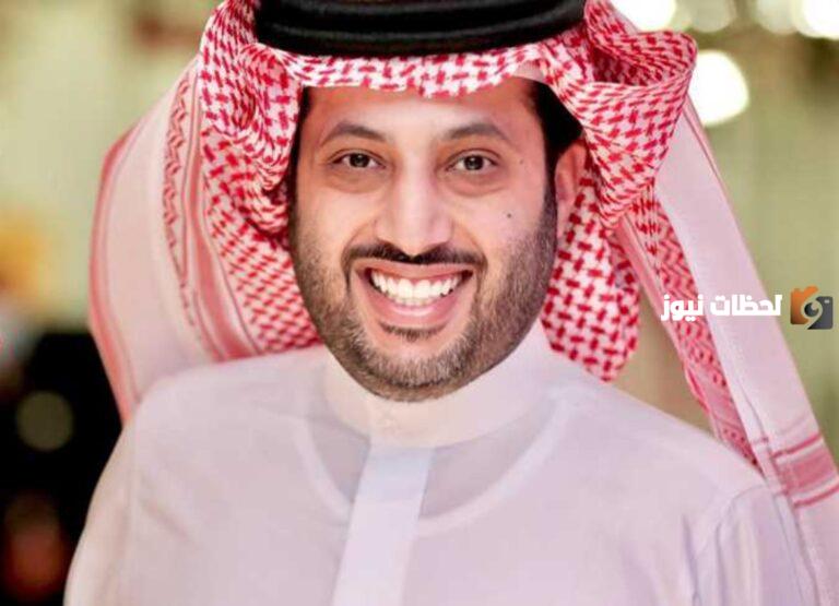 من هو تركي ال شيخ ويكيبيديا وكم عمره
