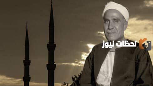 من هو مصطفى عبد الرازق ويكيبيديا وكم عمره