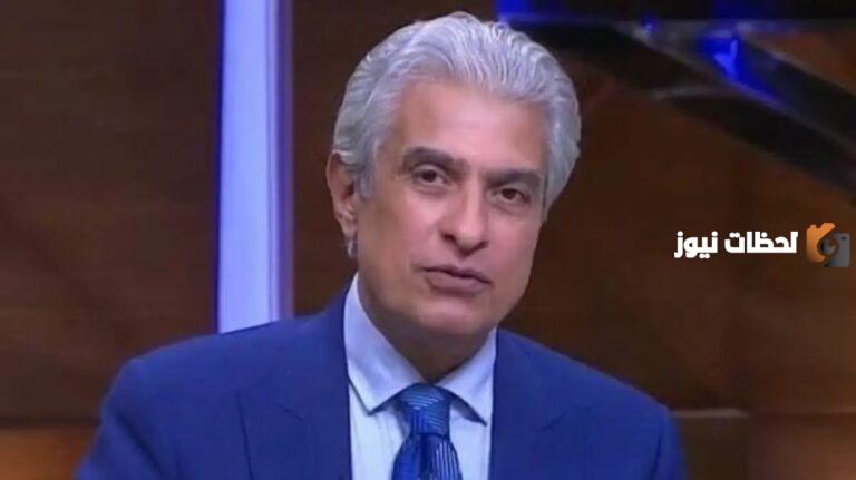 من هو وائل الإبراشي ويكيبيديا وكم عمره