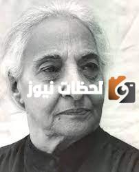 من هى كوكب حفني ناصف ويكيبيديا وكم عمرها