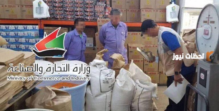 مواعيد فروع التموين الكويت وزارة التجارة والصناعة