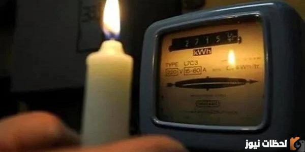 موعد انقطاع الكهرباء بالقاهرة وجميع المحافظات الجديد