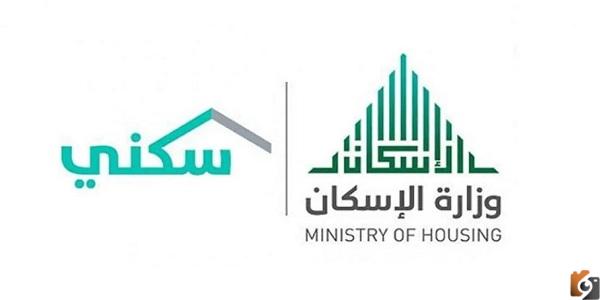 موعد صرف الدعم السكني