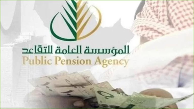 خطوات موعد صرف راتب التقاعد الشهر الجديد 1447 والشروط