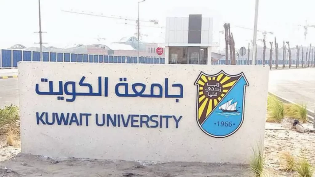 نسب القبول في جامعة الكويت كلية الطب 2025