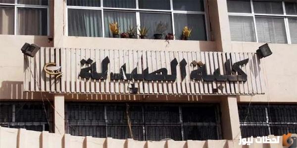 نسب القبول في كلية الصيدلة 1447 نسبة قبول الصيدلة في السعودية 1447