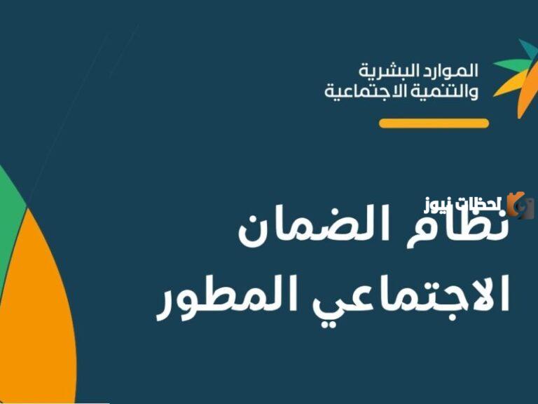 الاستعلام عن الضمان المطور 1447 عبر موقع وزارة الموارد البشرية