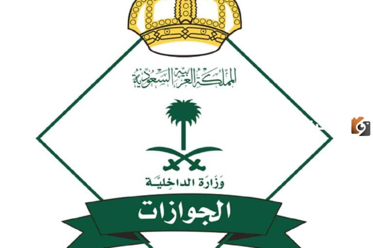 نموذج تصريح سفر للعراق عبر منصة أبشر 1447