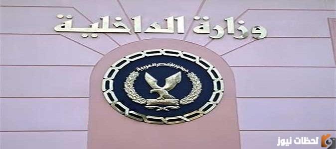 هل يمكن عمل فيش جنائي اون لاين