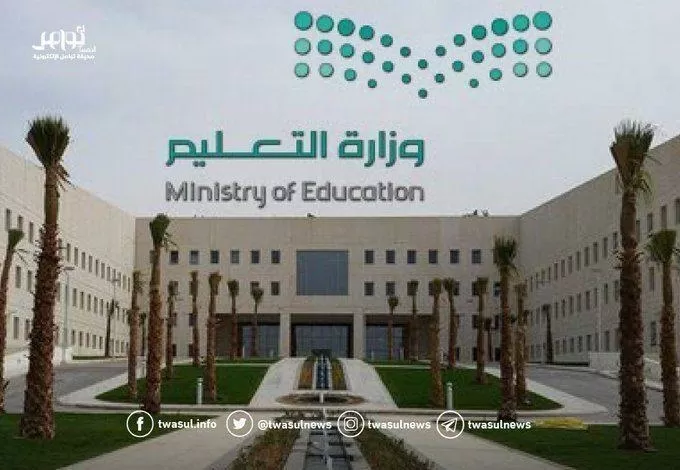 وزارة التربية السعودية تكشف التقويم الدراسي الجديد 1447 بعد التعديل