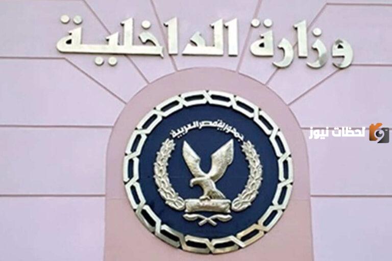وزارة الداخلية الاستعلامات الإلكترونية 1447