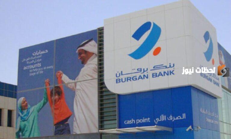 وظائف بنك برقان الكويت Burgan Bank Careers