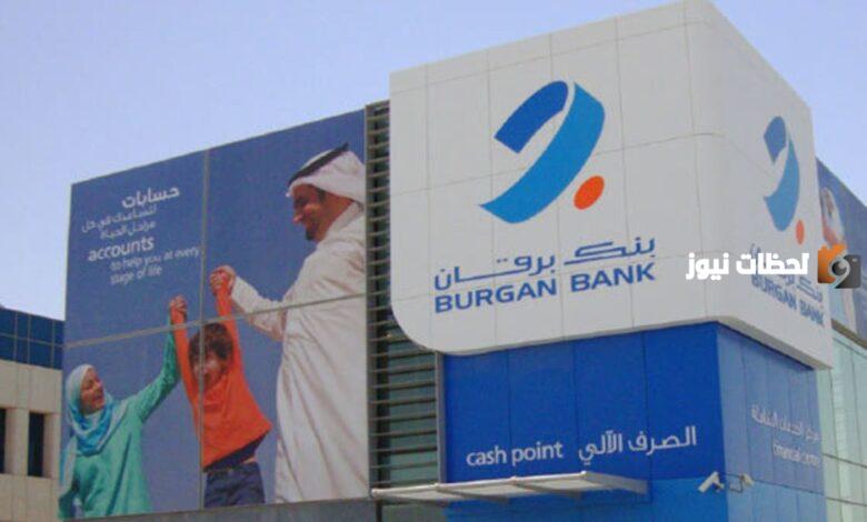 وظائف بنك برقان الكويت Burgan Bank Careers
