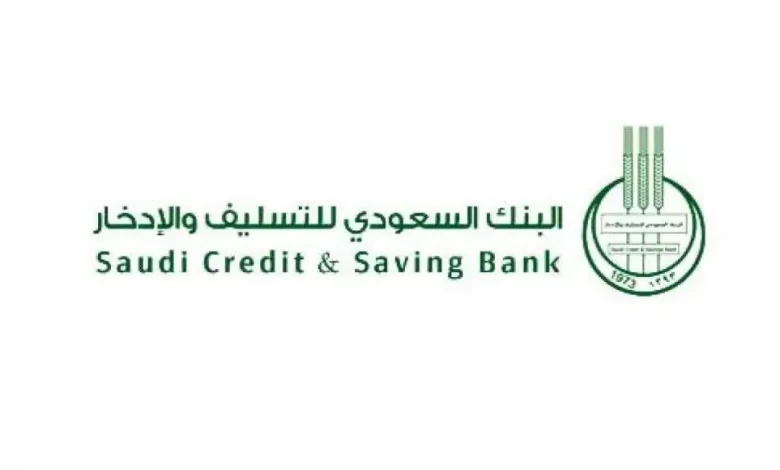 كيف اعرف المبلغ المتبقي من قرض بنك التسليف عبر رابط بنك التسليف الاستفسار عن باقي الأقساط 1447