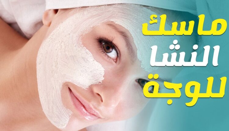 طريقة إعداد وصفة النشا وماء الورد الرهيبة لتبييض البشرة
