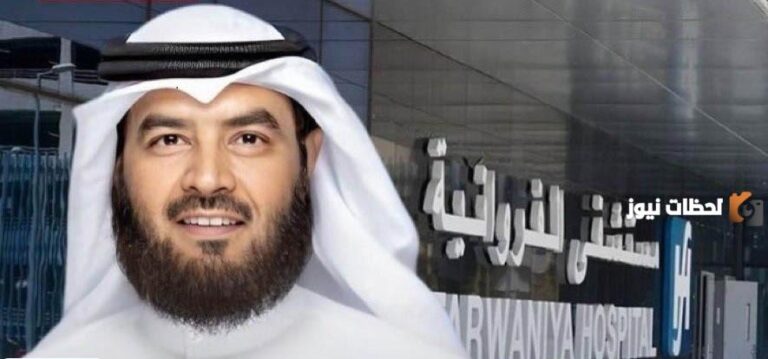 ما هو مرض الدكتور زياد المطيري وسبب نقله للمشفى