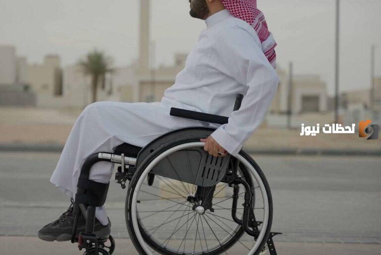 السجن ودفع غرامة ربع مليون ريال.. غرامة شديدة لمن يسيء لذوي الإعاقة والاحتياجات الخاصة