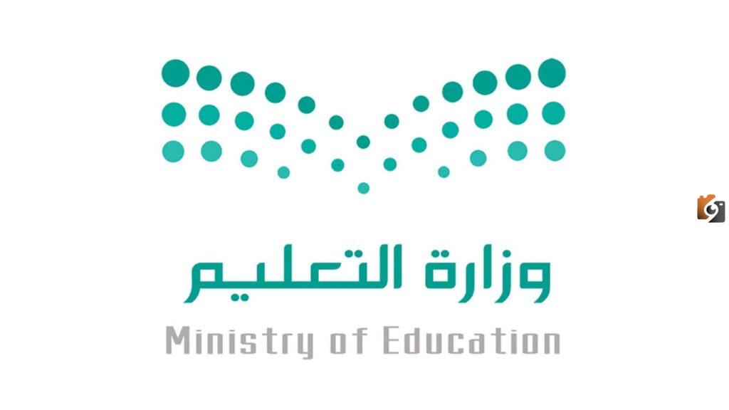 التقويم الدراسي السعودي الجديد