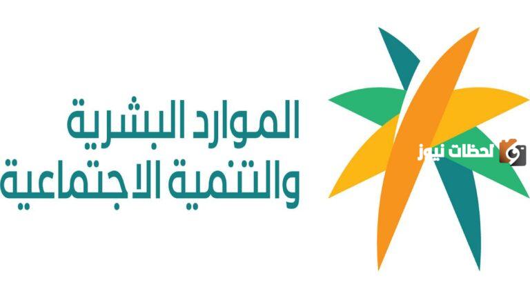 الموارد البشرية تجيب: هل التأهيل الشامل مفتوح للتسجيل؟ وخطوات التسجيل في البرنامج 1447 taheel.hrsd.gov.sa