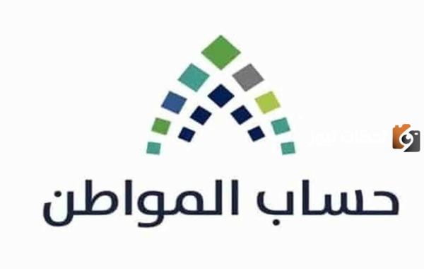 شروط التسجيل في حساب المواطن