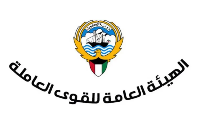 كم مدة استخراج تصريح العمل في الكويت 2025 بالشروط