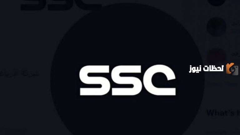 تردد قنوات SSC hd السعودية الجديد 2025 و وخطوات تثبيتها
