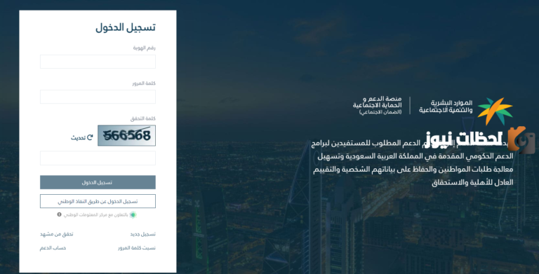 الموارد البشرية: استعلام الضمان الاجتماعي المطور 1447 طريقة الاستعلام عن الأهلية
