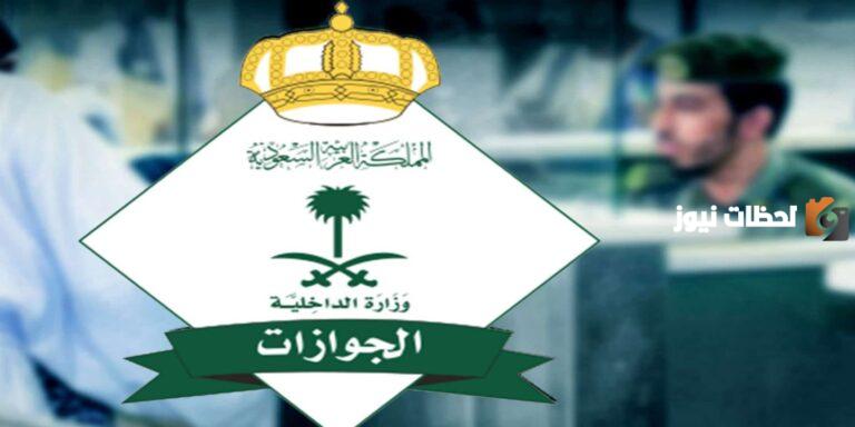 خطوات الاستعلام عن تأشيرة خروج وعودة برقم الهوية 1447