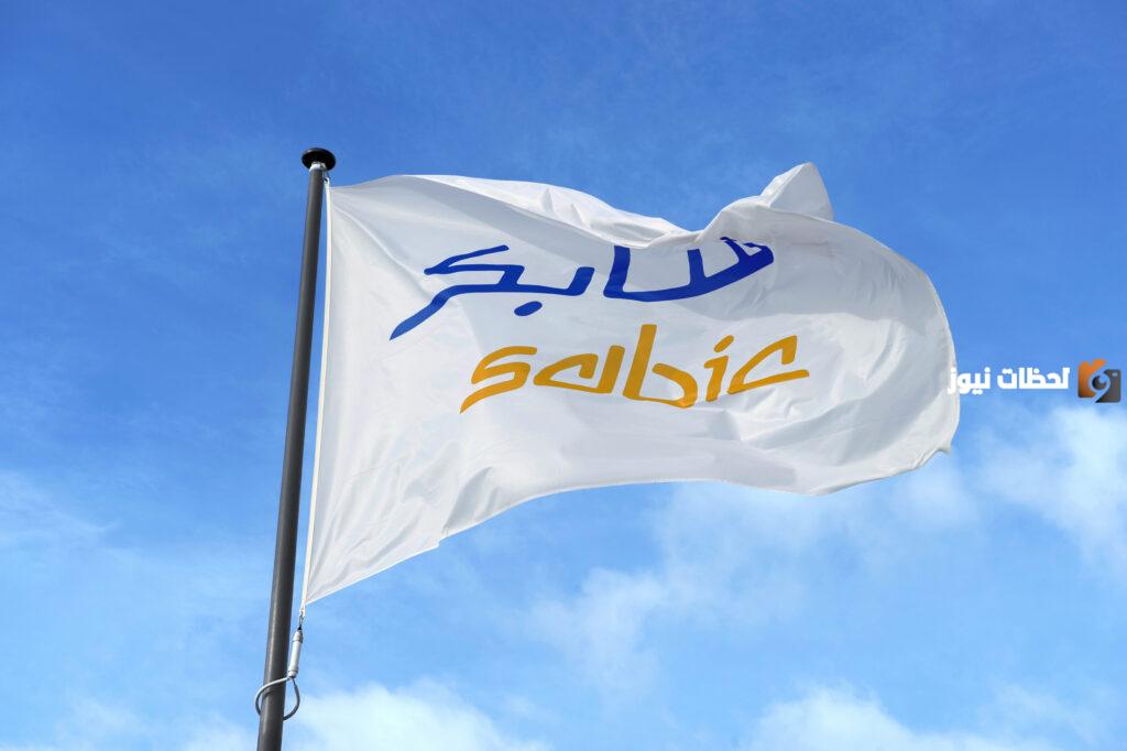 سلم رواتب شركة سابك