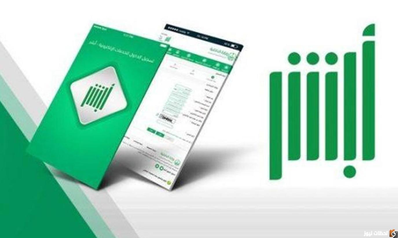 " أبشر توظيف" وظائف الأحوال المدنية للنساء 1447 السعوديات وفق شروط التقديم ....