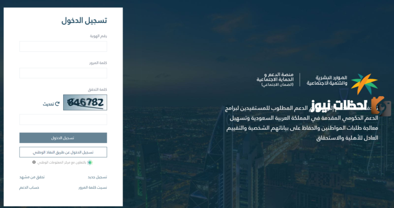 الاستعلام عن الضمان الاجتماعي المطور 1447 خطوات والشروط المطلوبة والمستندات وجميع المتطلبات
