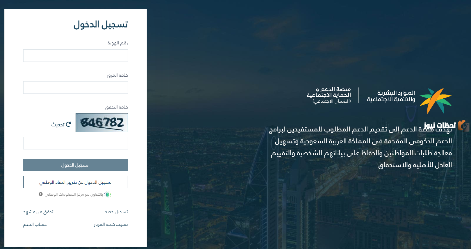 الاستعلام عن الضمان الاجتماعي المطور 1447 خطوات والشروط المطلوبة والمستندات وجميع المتطلبات