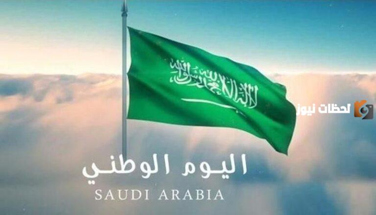 رسائل تهنئة عن اليوم الوطني .. عبارات قصيرة عن الوطن السعودي
