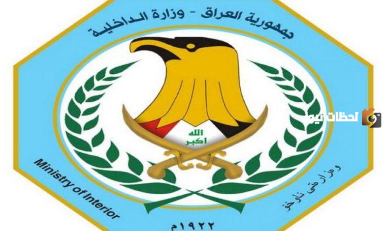 اسماء عقود وزارة الداخلية 2023