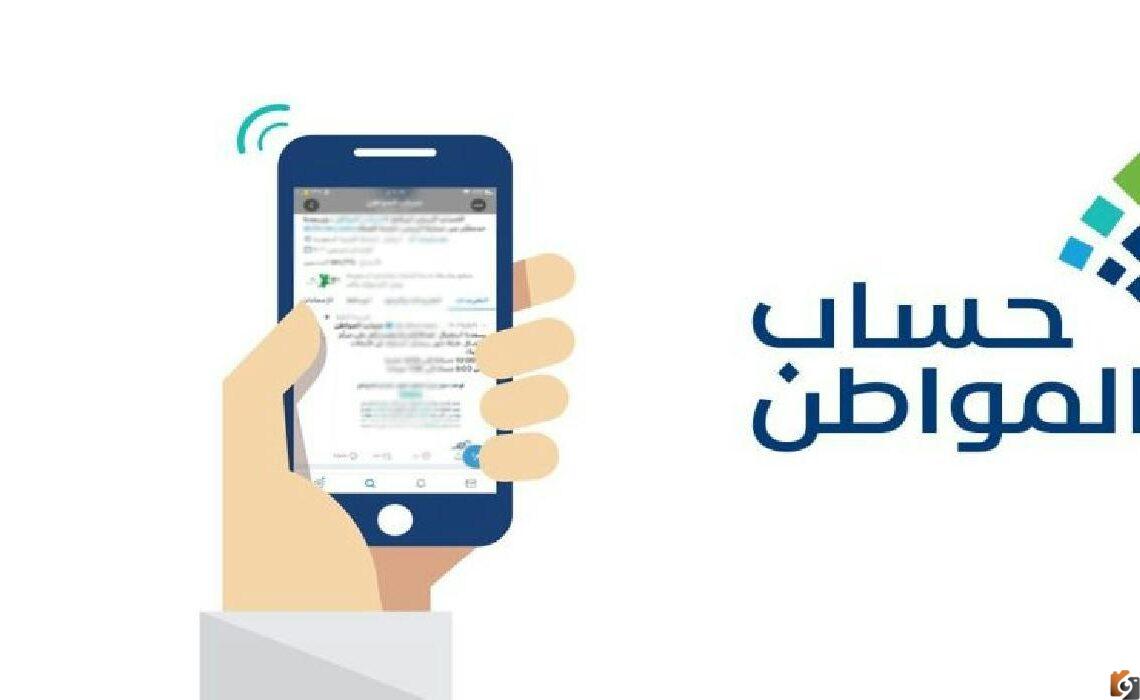 موعد صرف الدفعة 58 من حساب المواطن 1447 وخطوات للاستعلام عن الأهلية