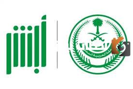 عاجل وقرار مفاجئ: المرور تطلق مزاد لوحات السيارات الإلكتروني غدًا الأحد وخطوات الإشتراك