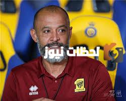 بسبب المدافع الجديد.. نونو سانتو يبلغ إدارة النصر برحيل هؤلاء اللاعبين