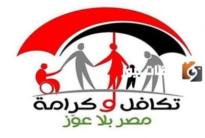 الأسماء الجدد في تكافل وكرامة 2023