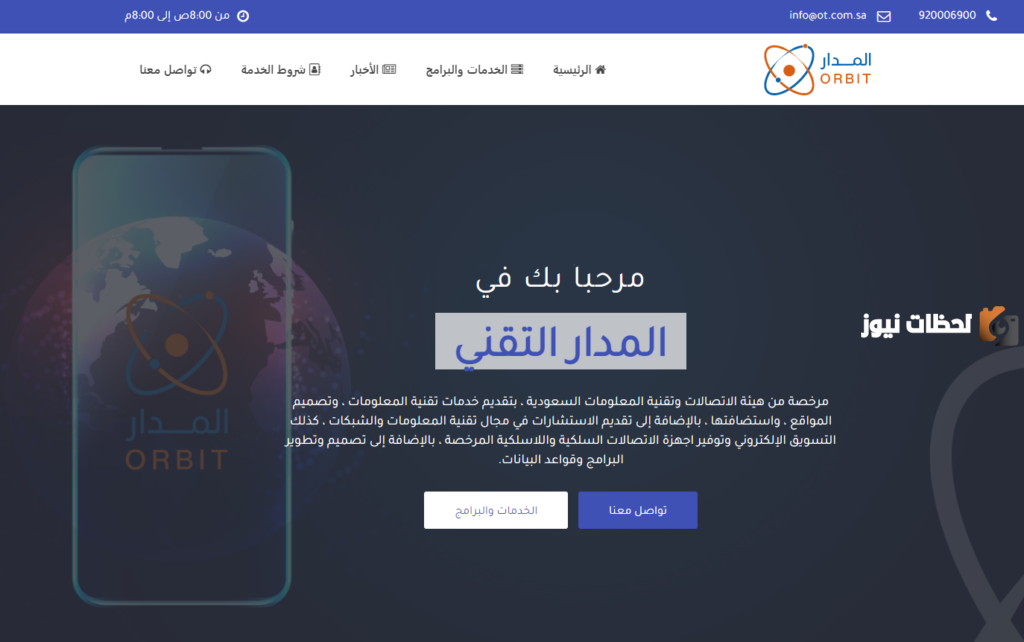 المدار التقني تسجيل الدخول