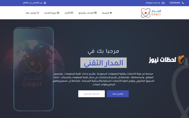 المدار التقني تسجيل الدخول 1447 دليل خطوة بخطوة بسهولة