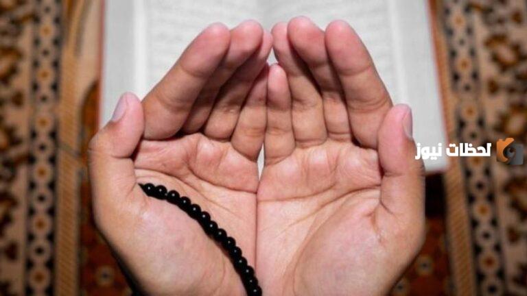 20 دعاء للميت في عيد الفطر مكتوب (اللهم اكتب لمن رحل السداد)