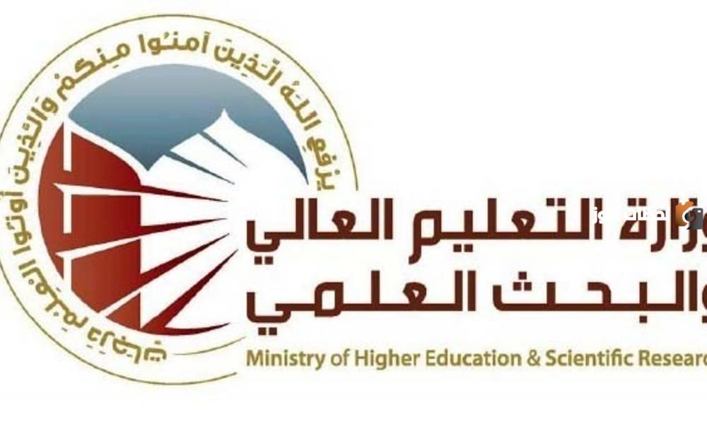 التقديم في الجامعات العراقية