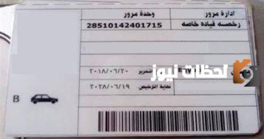 رسوم تجديد رخصة القيادة بعد تطبيق ضريبة القيمة المضافة 1447 المملكة العربية السعودية